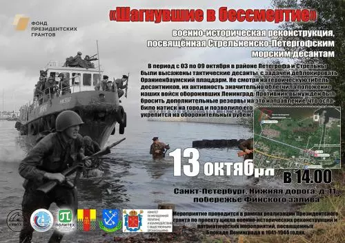Анонс исторической реконструкции
