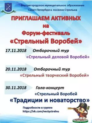 Приглашаем активных