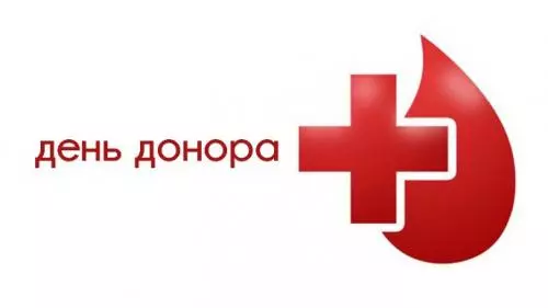 Больным нужна кровь