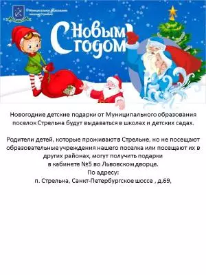 Вниманию родителей