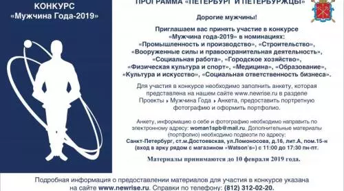 Мужчина и женщина года