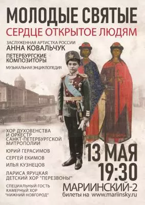 Самое громкое событие весны!