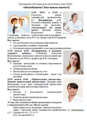 Молодожены! Это важно знать!