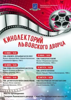 Поговорим о кино