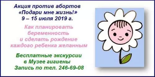 Планируем беременность на экскурсии