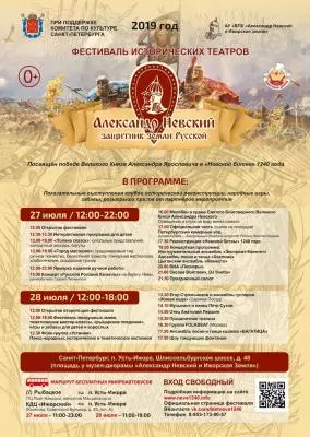 Стрельнинцев приглашают на фестиваль исторических театров