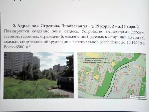 Зона отдыха вдоль Ижорки