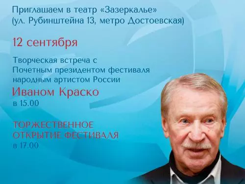 В Петербурге пройдет Всероссийский фестиваль-конкурс любительских театров