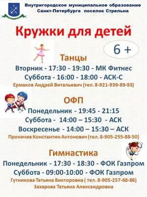 Спортивные занятия для юных стрельнинцев