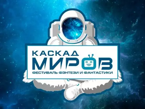 Это просто фантастика!