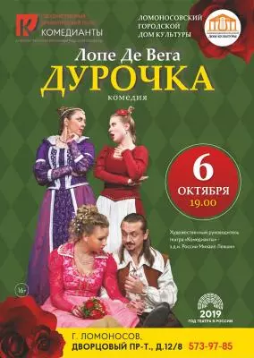 Дурочка у соседей
