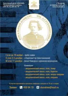 Участвую в вокальном конкурсе