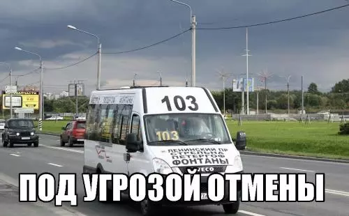 Влияем на транспортную реформу опросом