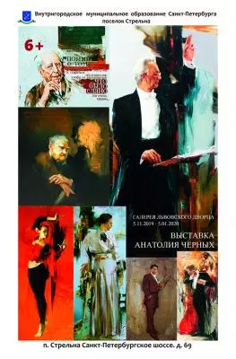 Открытие новой выставки 5 ноября в 15.00