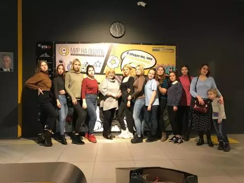 Мир на ощупь