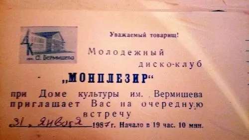 Стрельнинский «MON PLAISIR»