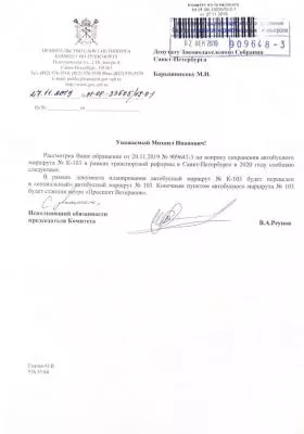 Депутат Михаил Барышников защитил наши маршрутки