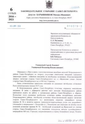 Депутаты всех уровней возвращают остановку