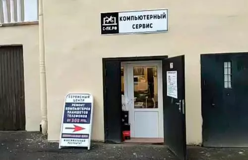 Компьютер от мастера Сергея Пономарева