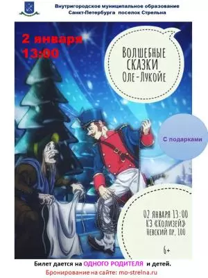 Невостребованные билеты