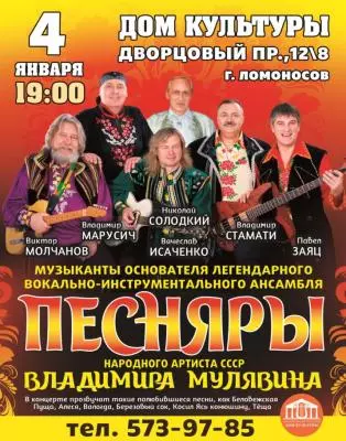 Ломоносовский Дом культуры приглашает