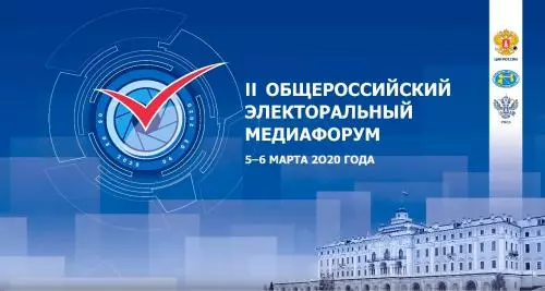 В прямом эфире форум в Константиновском. Обсуждаются предстоящие поправки в Конституции