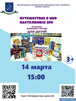 Мастер-класс по настольным играм для детей