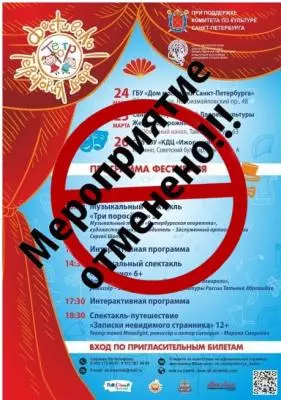 Отмена фестиваля «Театр — территория добра»