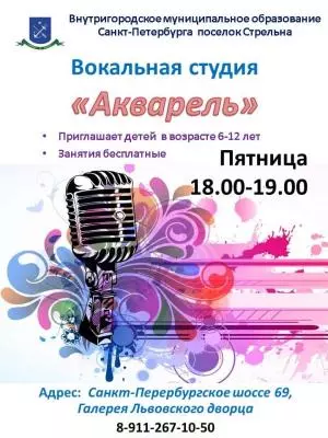 Все на вокал