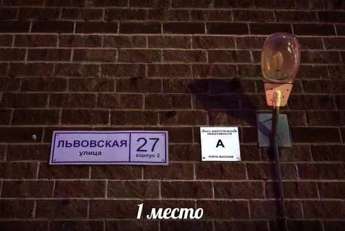 Рекорды Стрельны или таинственные буквы