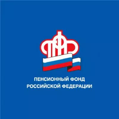 О функционировании ПФР