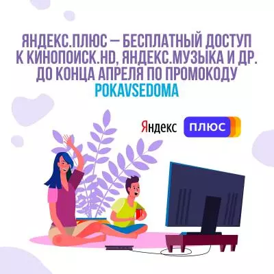 Карантин с пользой