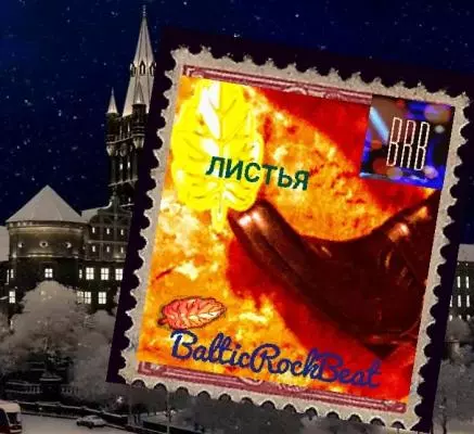 Пробуждающие листья BalticRockBeat