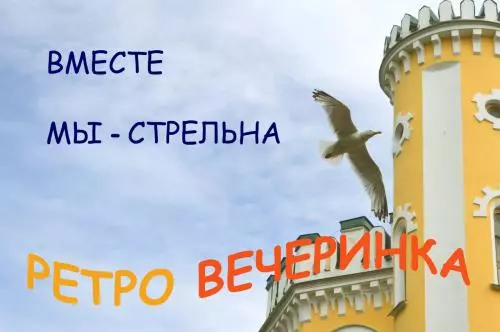 Вас ждут на вечеринке