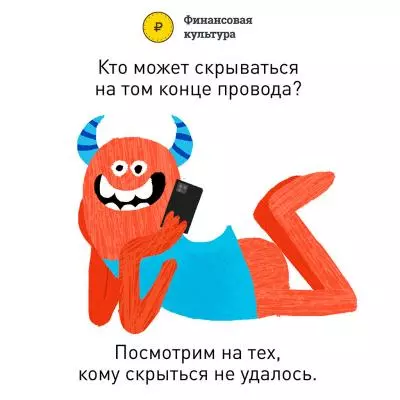 Банк России предупреждает!