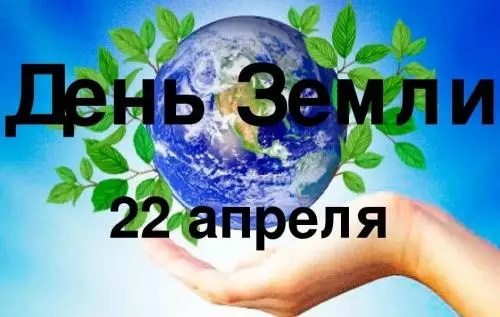 Федеральная кадастровая палата рассказала, как Госреестр недвижимости помогает защищать природу