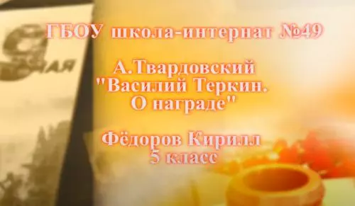 #СТИХИ75ЛЕТПОБЕДЫ Кирилл Фёдоров