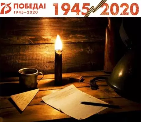 Фонарики Победы