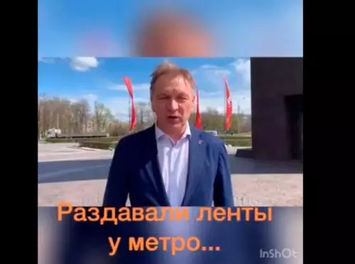 Георгиевская ленточка
