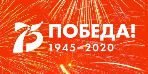 С Днем Победы!