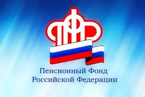 ПФР предупреждает