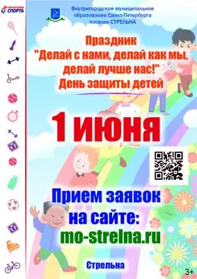 Делай с нами, делай как мы, делай лучше нас!