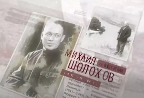 24 мая Михаилу Шолохову 115 лет!