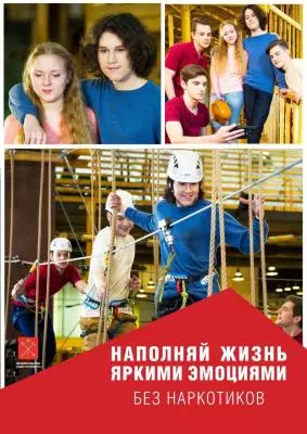 Выбирай спорт!
