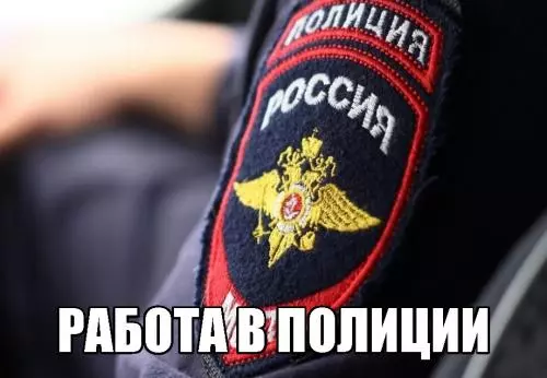 Отдел министерства внутренних дел российской федерации по Петродворцовому району г. Санкт-Петербурга приглашает на работу молодых