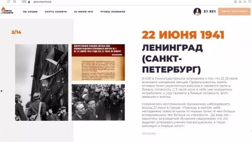 Зажги свою "свечу памяти" онлайн