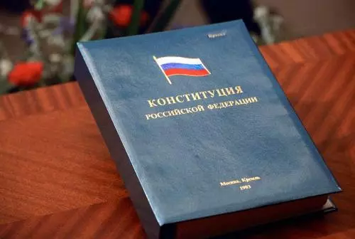 История Конституции России от Николая II до наших дней