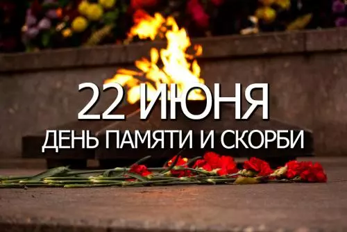 Вечная слава защитникам Отечества!