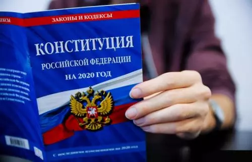 Поправки в Конституцию