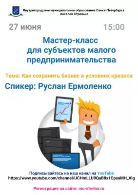 Как сохранить бизнес в условиях кризиса